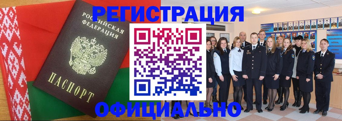 временная регистрация законно в Петухово