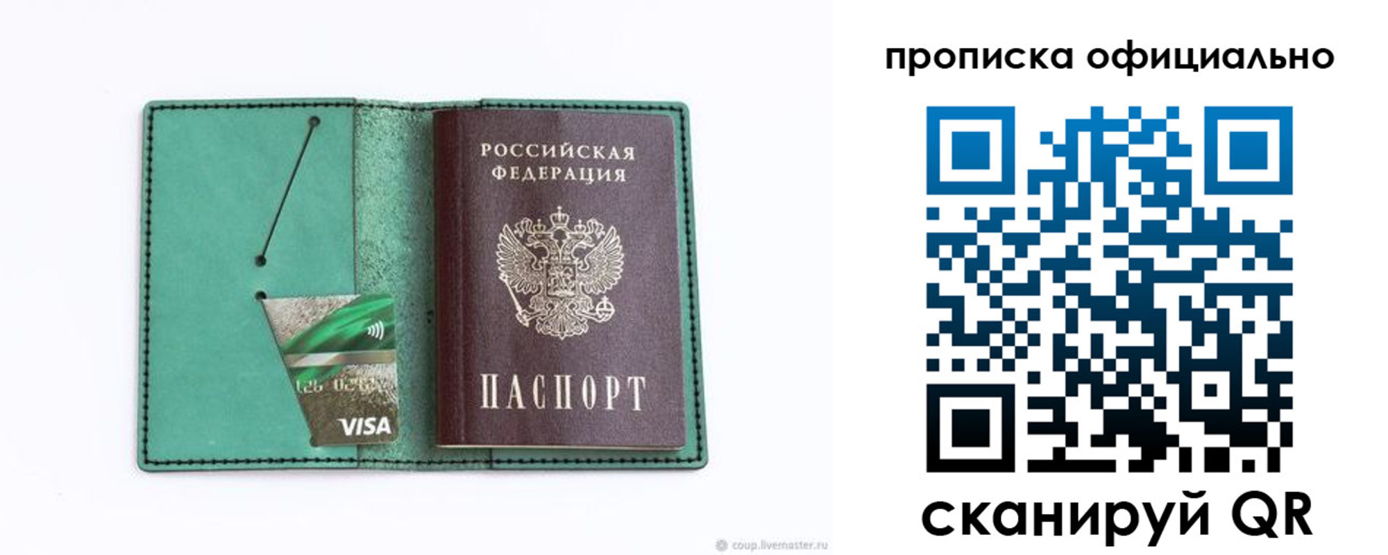 временная регистрация гарантия в Петухово
