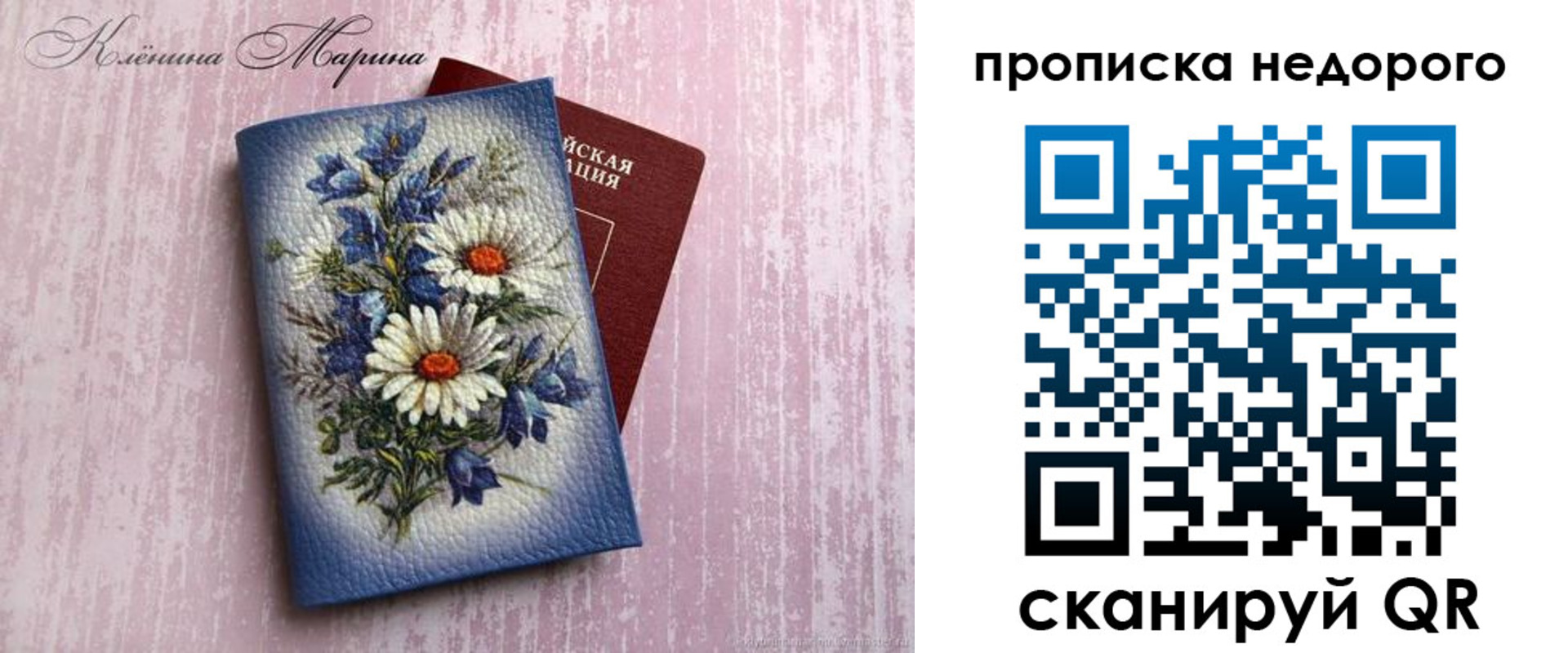 прописка регистрация в Петухово