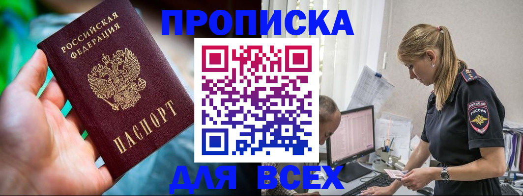 временная регистрация гарантия в Петухово