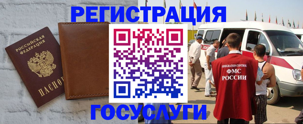 временная регистрация 2025 в Петухово
