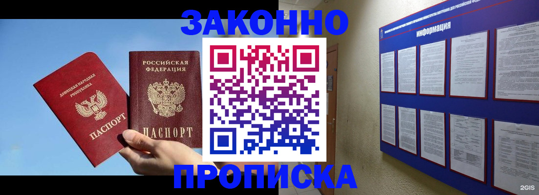 прописка гарантия в Петухово