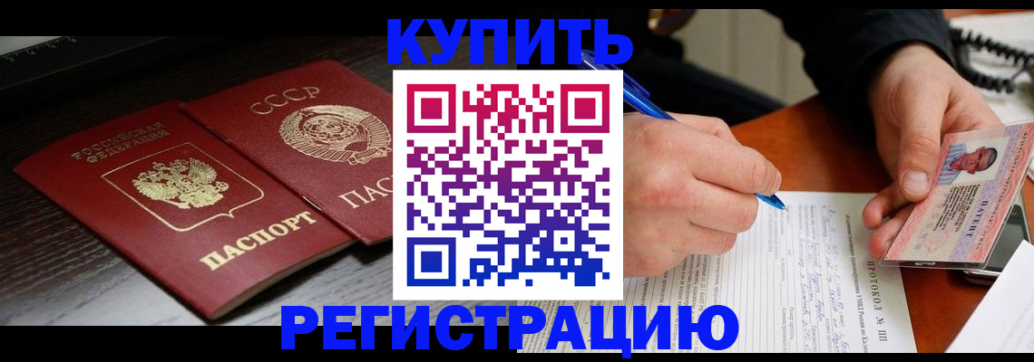 временная регистрация недорого в Петухово