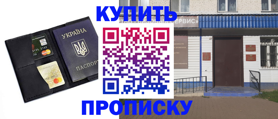 прописка иностранных граждан в Петухово