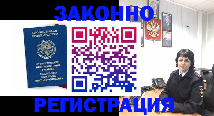 прописка ребенка в Петухово