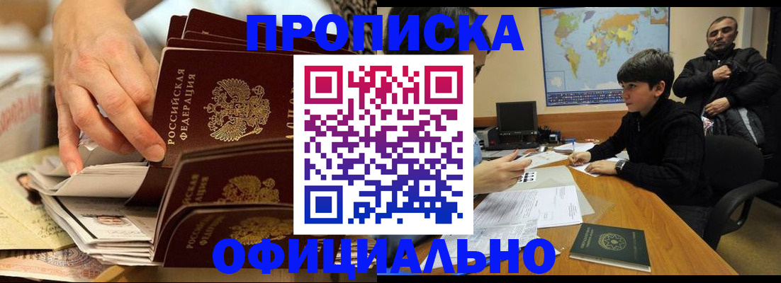 прописка для военкомата в Петухово