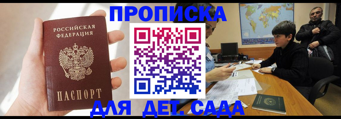 прописка для кредита в Петухово