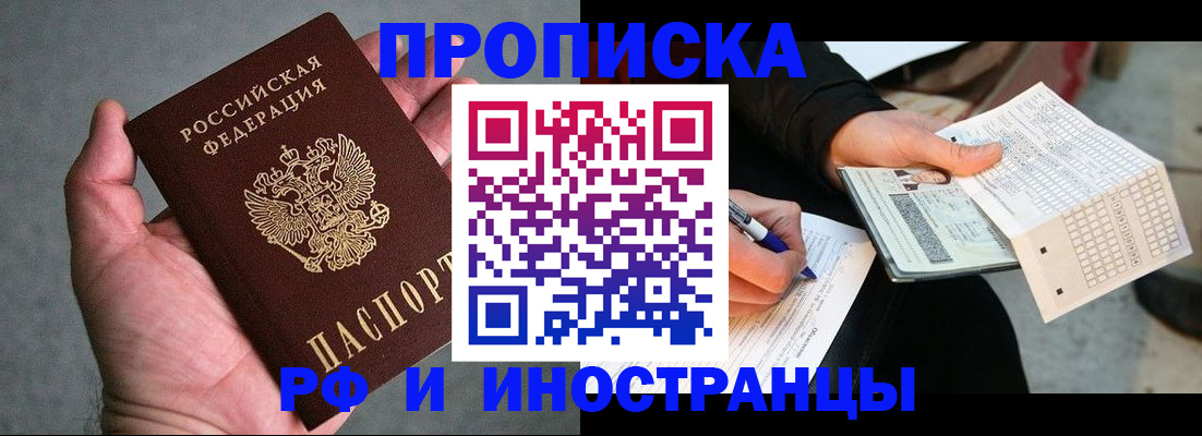 временная регистрация для школы в Петухово